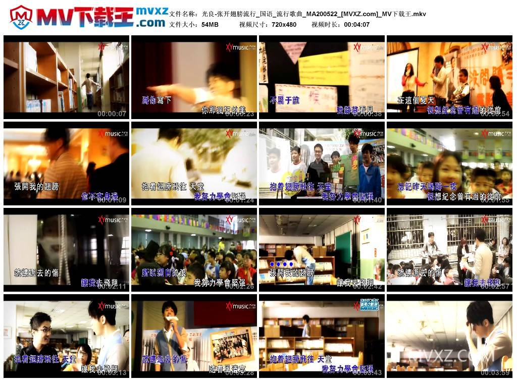 光良-张开翅膀流行_国语_流行歌曲_MA200522